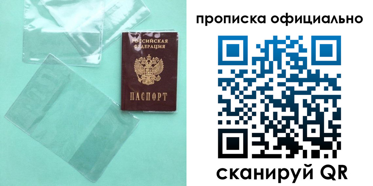 временная регистрация собственник в Полярных Зорях