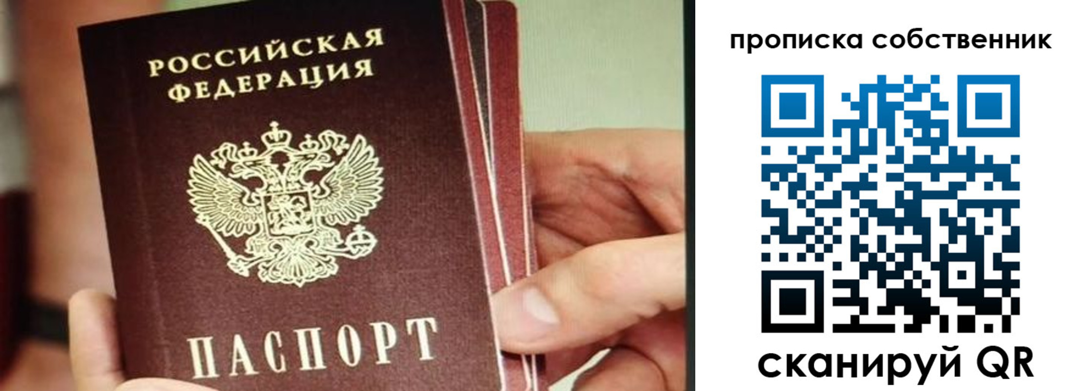 временная регистрация в квартире в Полярных Зорях