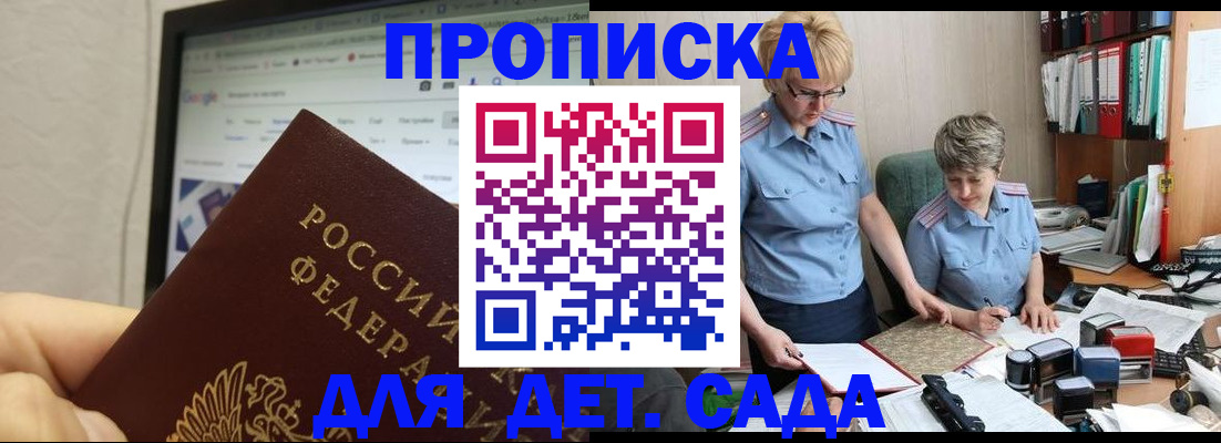 временная регистрация 2025 в Полярных Зорях