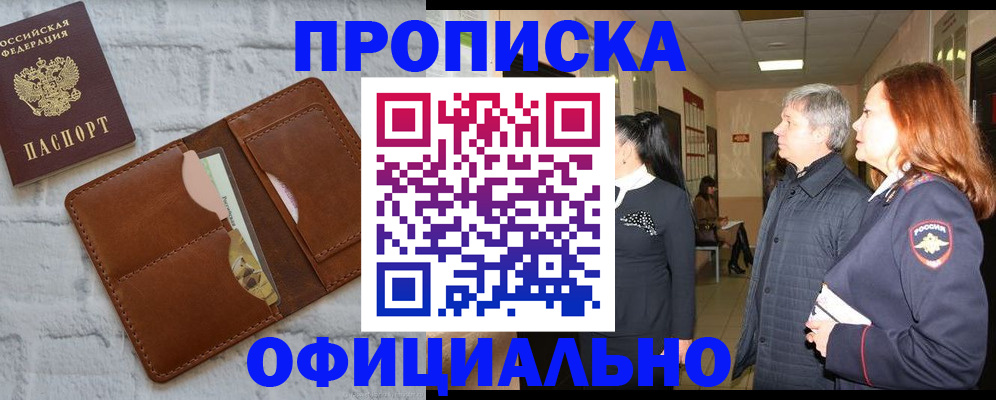 временная регистрация недорого в Полярных Зорях