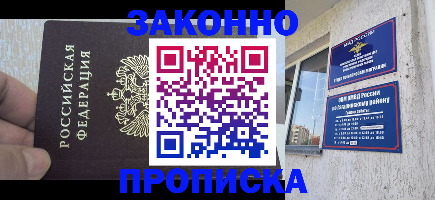 временная регистрация в квартире в Полярных Зорях