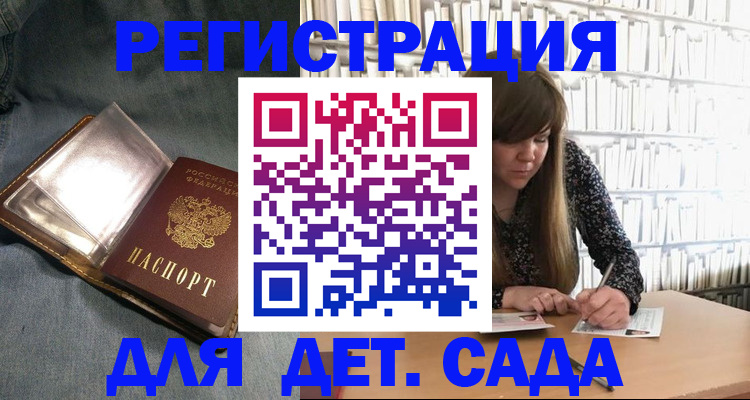 прописка для кредита в Полярных Зорях