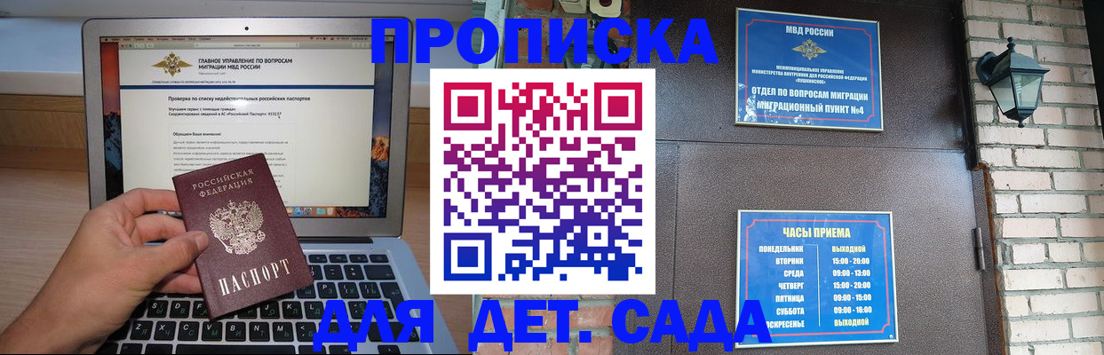 временная регистрация надежно в Полярных Зорях